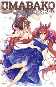 『ウマ箱』第2コーナー(アニメ『ウマ娘 プリティーダービー』トレーナーズBOX) [Blu-ray]