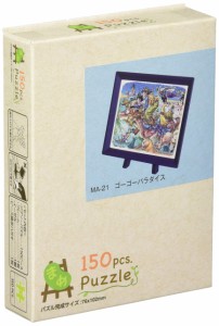 エンスカイ 150ピース まめパズル ジグソーパズル ドラゴンボール ゴーゴーパラダイス(7.6x10.2cm) MA-21