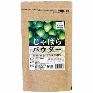 北山村 じゃばらパウダー 100g じゃばら果皮粉末