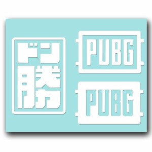 絵柄だけ残る ステッカー S 「PUBG」 白 049W