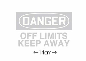 カッティングステッカー DANGER OFF LIMITS KEEP AWAY シルバー