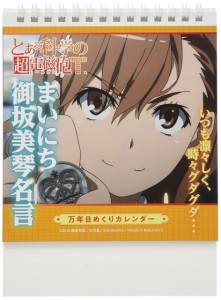 とある科学の超電磁砲T 万年日めくりカレンダー まいにち御坂美琴名言