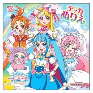 ひろがるスカイ！プリキュア[知育玩具]デッカぬりえ 4194340A