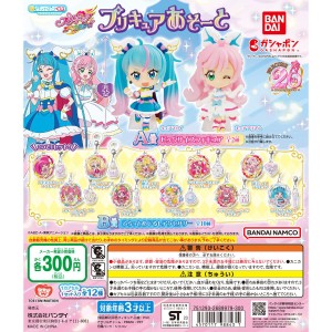 プリキュア ガチャガチャの通販｜au PAY マーケット