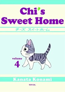 海外製絵本 知育 英語 Chi's Sweet Home, volume 4