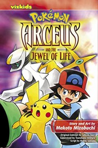 海外製絵本 知育 英語 Pok?mon: Arceus and the Jewel of Life (1) (Pok?mon the Movie (manga))