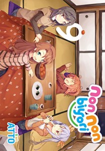 海外製絵本 知育 英語 Non Non Biyori Vol. 9