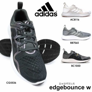 アディダス エッジバウンス w レディース スニーカー ランニング トレーニング ジョギング スポーツ ローカット adidas edgebounce w