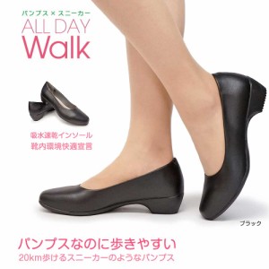 オールデイウォーク パンプス 066 プレーン ベーシック 通勤 レディース リクルート フォーマル ALL DAY Walk ローヒール 