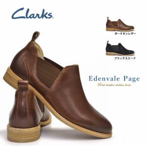 クラークス ブーツ レディース 310G エデンベールページ 本革 サイドゴア レザー Clarks Edenvale Page ショートレザーブーツ