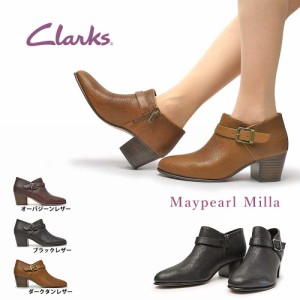 【おトクなGW！3%OFFクーポン】クラークス ブーツ レディース 336G メイパールミラ 本革 アンクル レザー Clarks Maypearl Milla ショー