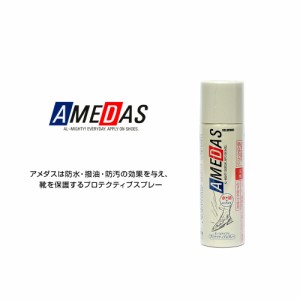 コロンブス 防水スプレー 60ml アメダス600 AD 靴用 撥油 防汚 天然皮革 人工皮革 布地 COLUMBUS AMEDAS 600