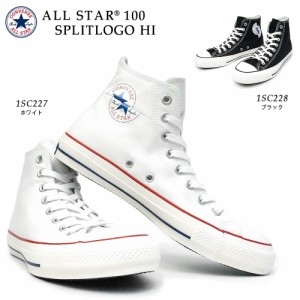 コンバース オールスター 100 スプリットロゴ ハイ メンズスニーカー レディーススニーカー ハイカット CONVERSE AHI 1SC227 1SC228 