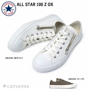 コンバース スニーカー オールスター 100 Z OX メンズ レディース ローカット ジッパー CONVERSE ALL STAR 100 Z OX