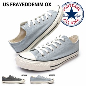 【おトクなGW！3%OFFクーポン】コンバース US フレイドデニム オックス メンズ スニーカー レディース オールスター CONVERSE ALL STAR U