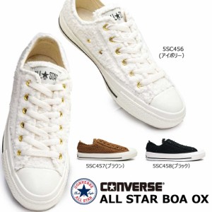 コンバース スニーカー オールスター ボア オックス ローカット レディース ふわふわ 秋冬 ALL STAR BOA OX