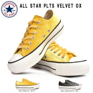 コンバース 厚底スニーカー オールスター PLTS ベルベット ...