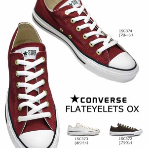 コンバース フラットアイレッツ オックス メンズ スニーカー レディース オールスター クラシック キャンバス CONVERSEALL STAR FLATEYEL