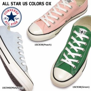 コンバース スニーカー オールスター US カラーズ OX メンズ レディース ローカット オリジナル チャックテイラー CONVERSE ALL STAR US