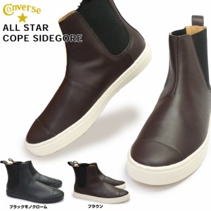 コンバース スニーカー オールスター クップ サイドゴア レディース メンズ ハイカット レザー ALL STAR