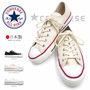 コンバース 日本製 キャンバス オールスター J オックス ローカット スニーカー メンズ レディース 定番 CONVERSE CANVAS ALL STAR J OX