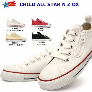 コンバース スニーカー キッズ チャイルドオールスター N Z OX 子供 靴 ローカット ファスナー CONVERSE CHILD ALL STAR N Z OX 定番