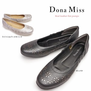 ドナミス 靴 パンプス 6262 レディース 本革 レザー フラワーモチーフ フラット バレエシューズ Dona Miss 6262 TT コンフォートシューズ