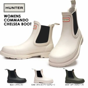 ハンター 長靴 WFS1018RMA コマンド チェルシー ブーツ ビーガン認定 マット レディース サイドゴア ショート HUNTER WOMENS COMMANDO CH