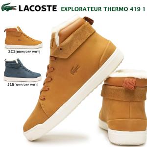 ラコステ ハイカット スニーカーの通販 Au Pay マーケット