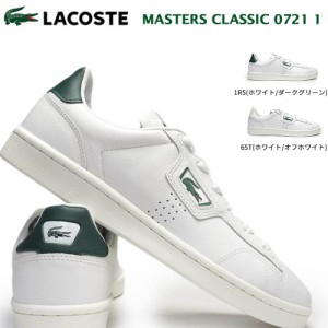 ラコステ スニーカー レディース レザー SF00441 マスターズ クラシック 07210 1 テニスシューズ LACOSTE MASTERS CLASSIC 0721 1