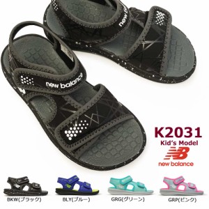 【おトクなGW！3%OFFクーポン】ニューバランス キッズ サンダル K2031 アウトドア マジック式 軽量 ジュニア 子供靴 new balance BKW BLY