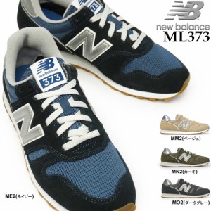 ニューバランス スニーカー メンズ ML373 レディース ローカット ランニングスタイル スエード new balance