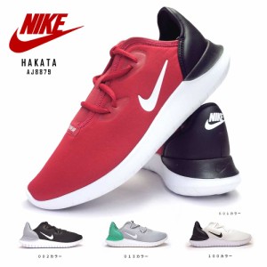 【応援クーポン利用可】ナイキ ハカタ AJ8879 メンズ カジュアルシューズ スポーティ NIKE HAKATA AJ8879 002