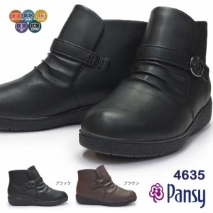 パンジー ブーツ レディース 防水 4635 4E 晴雨兼用 婦人靴 ショートブーツ 幅広 ゆったり 抗菌防臭 Pansy