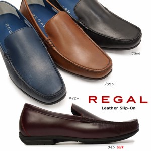 リーガル 靴 スリッポン モカシン 56HR メンズ レザー カジュアルシューズ ヴァンプ ドライビング REGAL Slip-on