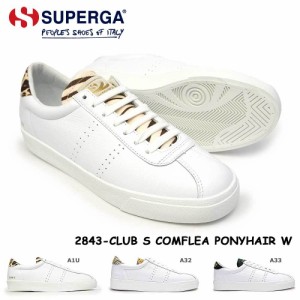 スペルガ スニーカー レディース S111WMW 2843 CLUB S COMFLEA PONYHAIR W レザー SUPERGA SPORT