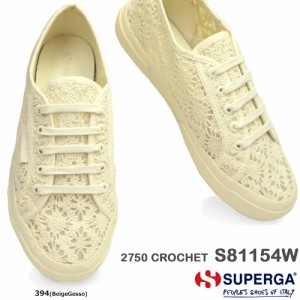 スペルガ スニーカー レディース S81154W 2750 CROCHET クロッシェ かぎ針編み SUPERGA 394 Beige Gesso ベージュジェッソ