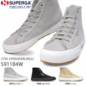 スペルガ スニーカー レディース S911B4W 2795 SYNSHEARLINGU ファー ハイカット SUPERGA A0ライトグレー フルブラック ベージュ 