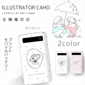 Caho プリントバッテリー 4000mAh / ボンネット プリント 人気 iPhoneSE 第2世代 スマホ 充電器 薄型 GALAXY イラスト プリント 充電