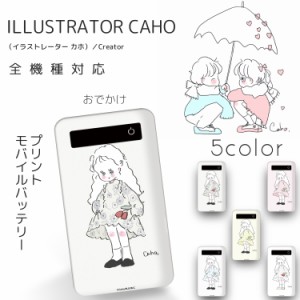 Caho プリントバッテリー 4000mAh / おでかけ プリント 人気 iPhoneSE 第2世代 スマホ 充電器 薄型 GALAXY イラスト プリント 充電