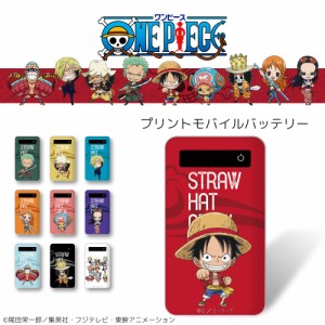 ONE PIECE ワンピース 新世界編 / モバイルバッテリー iPhoneSE 第2世代 コンパクト 充電 キャラクター プリントバッテリー 4000mAh アニ