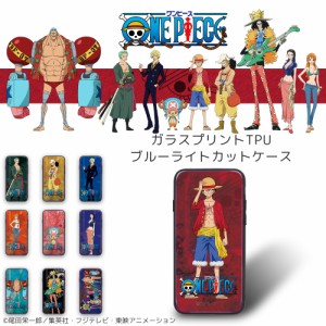 ONE PIECE ワンピース 新世界編 / ガラス プリント TPU ブルーライトカット スマホケース iPhoneSE 第2世代 スマホカバー ケース