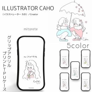 Caho グリップ アクリル プリント TPU / mitorete スマホケース iPhone12 iPhone8 iPhone7 / Plus iPhoneX スマホカバー