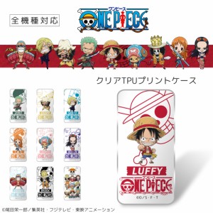 ONE PIECE ワンピース 全機種対応 クリア TPU プリント / 新世界編 iPhone 15 Xperia 5 V Galaxy A54 5G AQUOS R8 Google Pixel 8 ケース