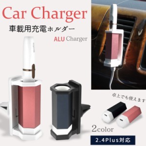 WNIQ 車載 充電 ホルダー 急速充電 microUSB ALU Charger 卓上 兼用 おしゃれ アルミ エアコン吹き出し