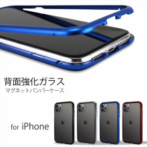 iPhone11 iPhone11pro Max ケース 背面強化ガラス マグネット バンパー メタルバンパー 背面 透明 クリア ガラス スマホケース カバー   