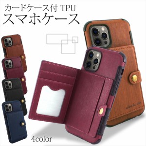 カードケース付き TPU スマホケース iPhone12 Pro Max / iPhone12 mini / iPhone11 背面保護 カード収納 カードホルダー カードポケット 