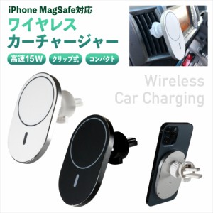 ワイヤレス充電器 マグネット 車載 チャージャー マグセーフ 急速充電 最大15W カラー 車載ホルダー スマホ iphone15 Qi充電 iphone14 　