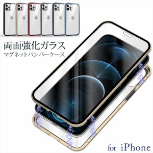 iPhone14 iPhone13 iPhoneSE 第3世代 ケース 全面保護 両面強化ガラス 前後強化ガラス 360度 フルカバー マグネット メタルバンパー　　