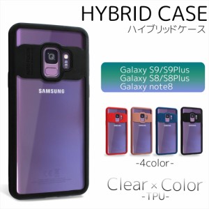 【在庫セール特価】 アウトレット Galaxy S9 ケース クリアアクリル ハイブリッド ケース TPU 背面クリア S9Plus S8 S8Plus Note8 　　　